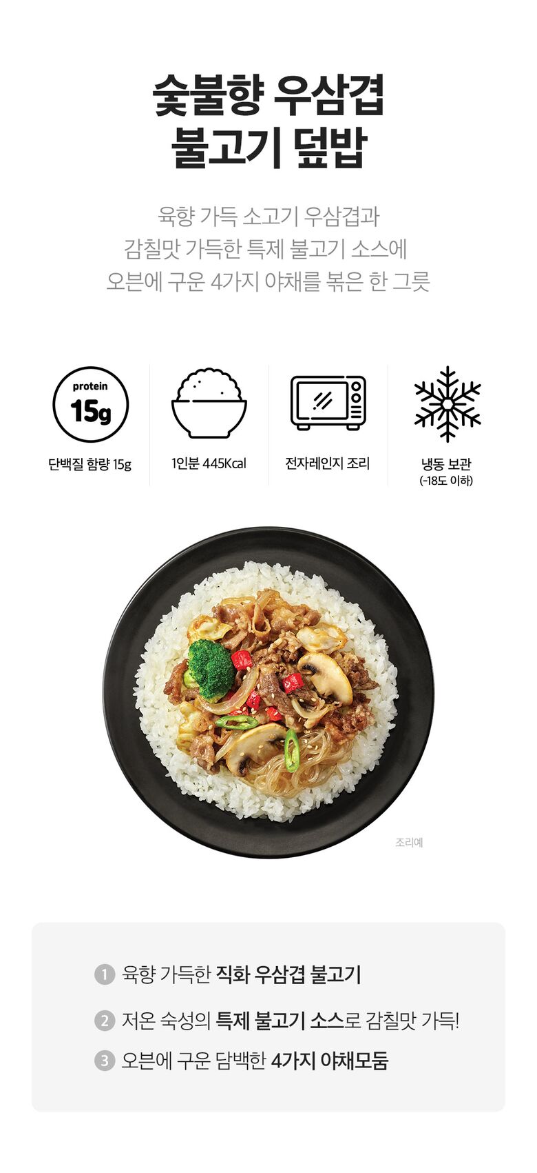 고기도시락 상세 (8)